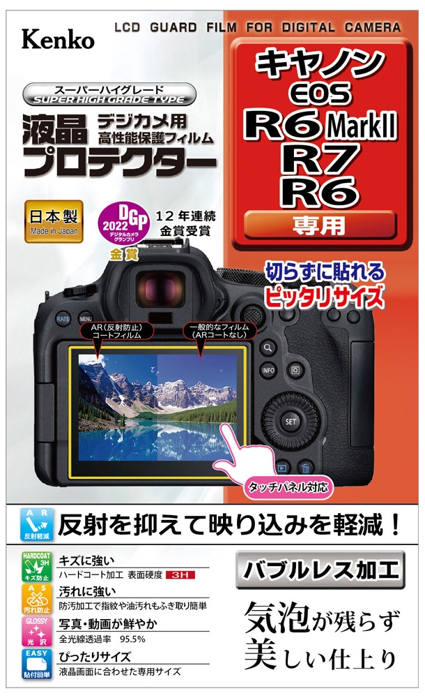 EOS R5 ボディ 箱、周辺パーツ、ボディ用シリコンカバー付