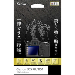 �P���R�[�b�L���m���uEOS R8/R50�v�p �t���ی�K���X�bKKG-CEOSR8