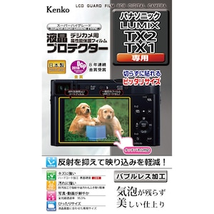 ケンコー｜パナソニック「LUMIX TX2/TX1」用 液晶プロテクター｜KLP-PATX2