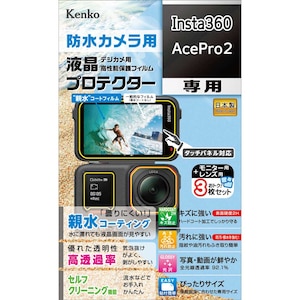 �P���R�[�b�h���J�����p �uInsta360 AcePro2�v�p �t���v���e�N�^�[�bKLP-I360ACEPRO2