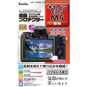 ケンコー｜キヤノン「EOS M5」用 液晶プロテクター｜KLP-CEOSM5