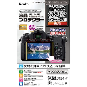 ケンコー｜パナソニック「LUMIX G8/G7/GX7 MarkII」用 液晶プロテクター｜KLP-PAG8