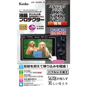ケンコー｜パナソニック「LUMIX LX9/FZH1/FZ300」用 液晶プロテクター｜KLP-PALX9