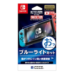 ホリ｜【Switch】貼りやすい高硬度ブルーライトカットフィルム ピタ貼り for Nintendo Switch｜NSW-102 ｺｳｺｳﾄﾞﾌﾞﾙｰﾗｲﾄｶｯﾄﾋﾟﾀﾊﾘ