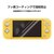 �z���b�ySwitch Lite�z�\��₷���t���ی�t�B���� �s�^�\�� for Nintendo Switch Lite�bNS2-001