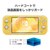 �z���b�ySwitch Lite�z�t���ی�t�B����  for Nintendo Switch Lite�bNS2-003