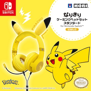 ホリ｜なりきり ゲーミングヘッドセット スタンダード for Nintendo Switch ピカチュウ｜NSW-550 ﾅﾘｷﾘ ｹﾞｰﾐﾝｸﾞﾍｯﾄﾞｾｯﾄ ｽﾀﾝﾀﾞｰﾄﾞ ﾋﾟｶﾁｭｳ