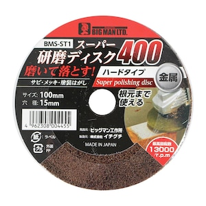 BIGMAN(�r�b�O�}��)�b�X�[�p�[�����f�B�X�N400�b#075217