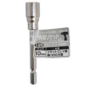 BIGMAN(�r�b�O�}��)�b�Z�p���\�P�b�g 10mm�b#066964