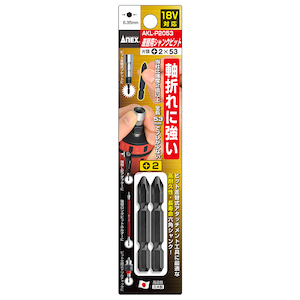�A�l�b�N�X(ANEX)�b���֗p�V�����N�r�b�g(�Г�/2�{�g)�bAKL-P2053