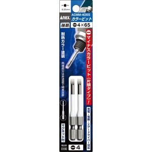 �A�l�b�N�X(ANEX)�b�J���[�r�b�g �i�t 2�{�g(���F) -4�~65mm�bAcMM-4065