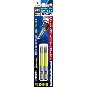 �A�l�b�N�X(ANEX)�b�J���[�r�b�g �i�t 2�{�g(����) -5�~65mm�bAcMM-5065