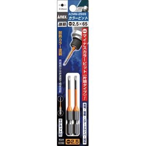 �A�l�b�N�X(ANEX)�b�J���[�r�b�g2�{�g �i�t -2.5�~65mm�bACMM-2565