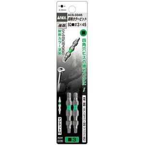�A�l�b�N�X(ANEX)�b�l�p�J���[�r�b�g2�{�g�@��#3�~45mm�bACS-3345