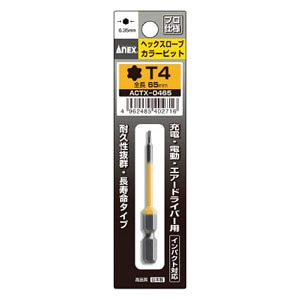 �A�l�b�N�X(ANEX)�b�w�N�X���[�u�J���[�r�b�g1�{�g�@T4�~�S��65mm�bACTX0465