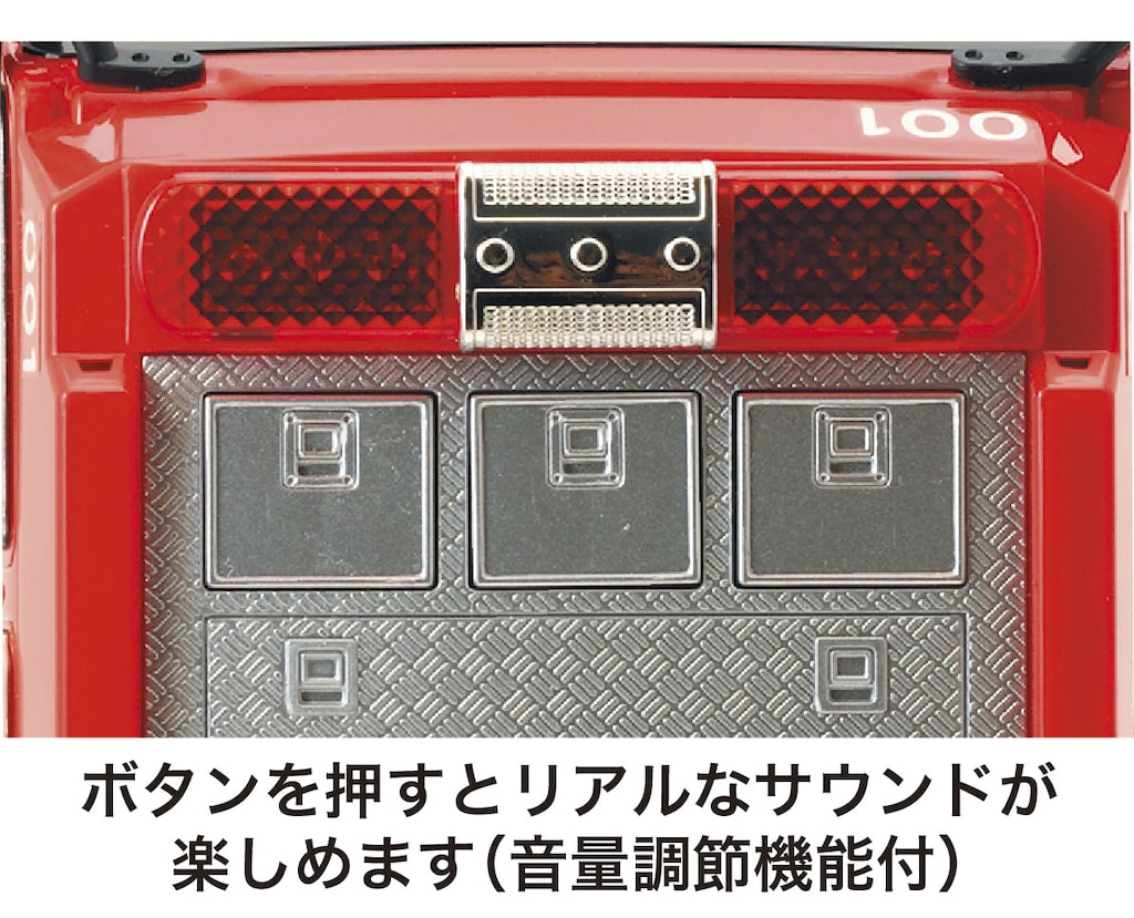 サウンド＆ライト タンク消防車（ホースカー付） | トイコー