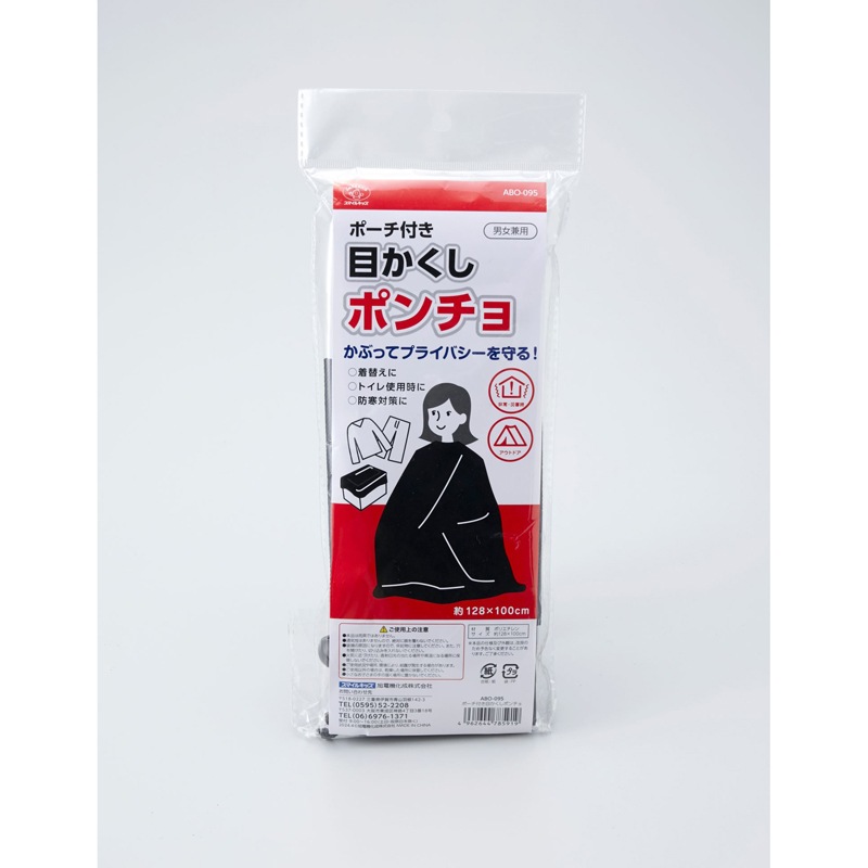 【超お買い得！】 | 目かくしポンチョ スマイルキッズ web Joshin | ABO-095 | ネイルパーツ