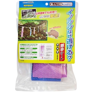 イノシシなぜ逃げる？ 10シート入