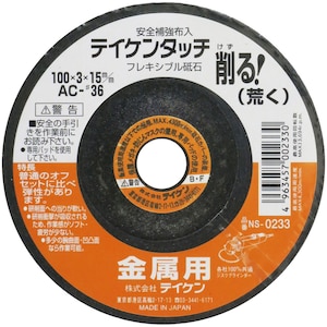 �e�C�P���b�t���L�V�u���u�� �����p �r 100mm AC #36�b00233