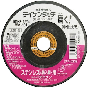 �e�C�P���b�t���L�V�u���u�� �X�e���p ���d�� 100mm WA #60�b00239
