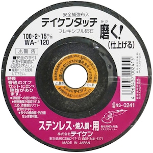 �e�C�P���b�t���L�V�u���u�� �X�e���p �d�� 100mm WA #120�b00241