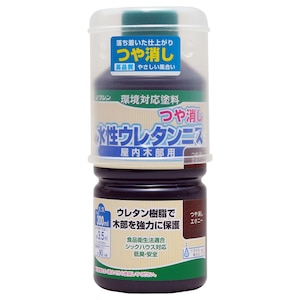 水性ウレタンニス 300ml(つや消しエボニー)