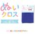 推しぬい｜ぬいクロス ブラック｜NUIF-01C BK