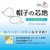 KIYOHARA�b�T���R�b�R�[ �X�q�̐c�n ����bSUN50-172