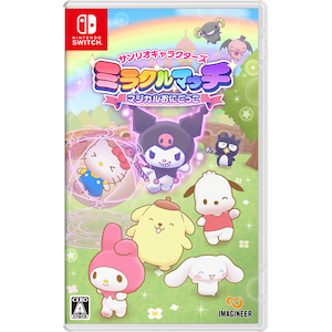 イマジニア｜【Switch】サンリオキャラクターズ ミラクルマッチ マジカルおにごっこ｜HAC-P-BKQSA NSW ｻﾝﾘｵｷｬﾗｸﾀ-ｽﾞ ﾐﾗｸﾙﾏｯﾁ ﾏｼﾞｶﾙｵﾆｺﾞｯｺ
