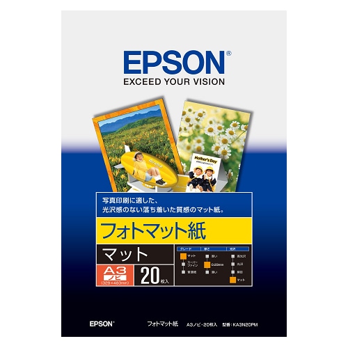 EPSON　A3、A3ノビ　写真用紙、フォトマット紙など【未開封】 フォトマット紙 A3ノビ 20枚入り | エプソン | KA3N20PM
