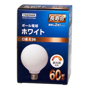 ボール電球60形（ホワイト）【調光器対応】 | ヤザワ 