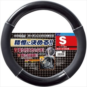 BONFORM�b�n���h���J�o�[�iS�T�C�Y�i36.5�`37.9cm�j�@�u���b�N�j�b6817-01BK
