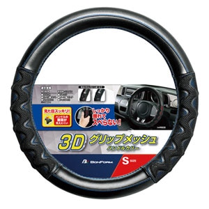 BONFORM�b�n���h���J�o�[ �O���b�v���b�V�� S �i�u���[�j�b6726-01B