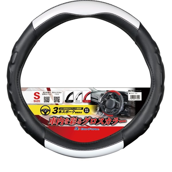 ハンドルカバーツートングリップ Sサイズ（36.5-37.9cm