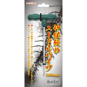 ���~�J�b�_�o�i�߃j�[�h���p�C�v �P��(����160mm)�bA20365