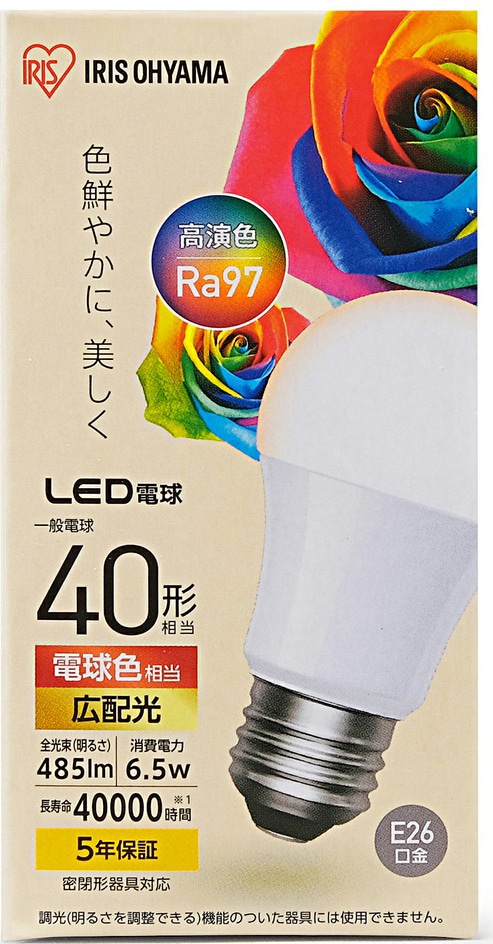 アイリスオーヤマ LED電球 新品未使用品 まとめ売り 電球色