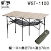 アイリスオーヤマ HUGEL(ヒューゲル)｜ウッドグレインテーブル(幅110cm・ナチュラル)｜WGT-1100(HUGEL)