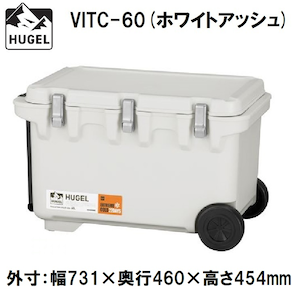 アイリスオーヤマ HUGEL(ヒューゲル)｜真空断熱クーラーボックス　60L(アッシュホワイト)【真空断熱パネル6面】｜VITC-60ﾎﾜｲﾄｱﾂｼﾕ