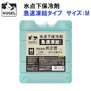 アイリスオーヤマ HUGEL(ヒューゲル)｜氷点下保冷剤急速凍結タイプ M｜HHK-M
