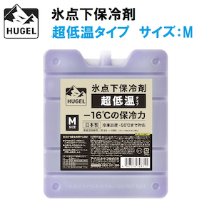 アイリスオーヤマ HUGEL(ヒューゲル)｜氷点下保冷剤超低温タイプ M｜HHC-M