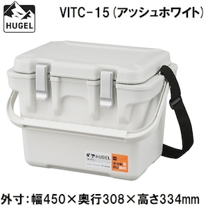 HUGEL｜真空断熱クーラーボックス 15L(アッシュホワイト)【真空断熱パネル6面】｜VITC-15ｱﾂｼﾕﾎﾜｲﾄ
