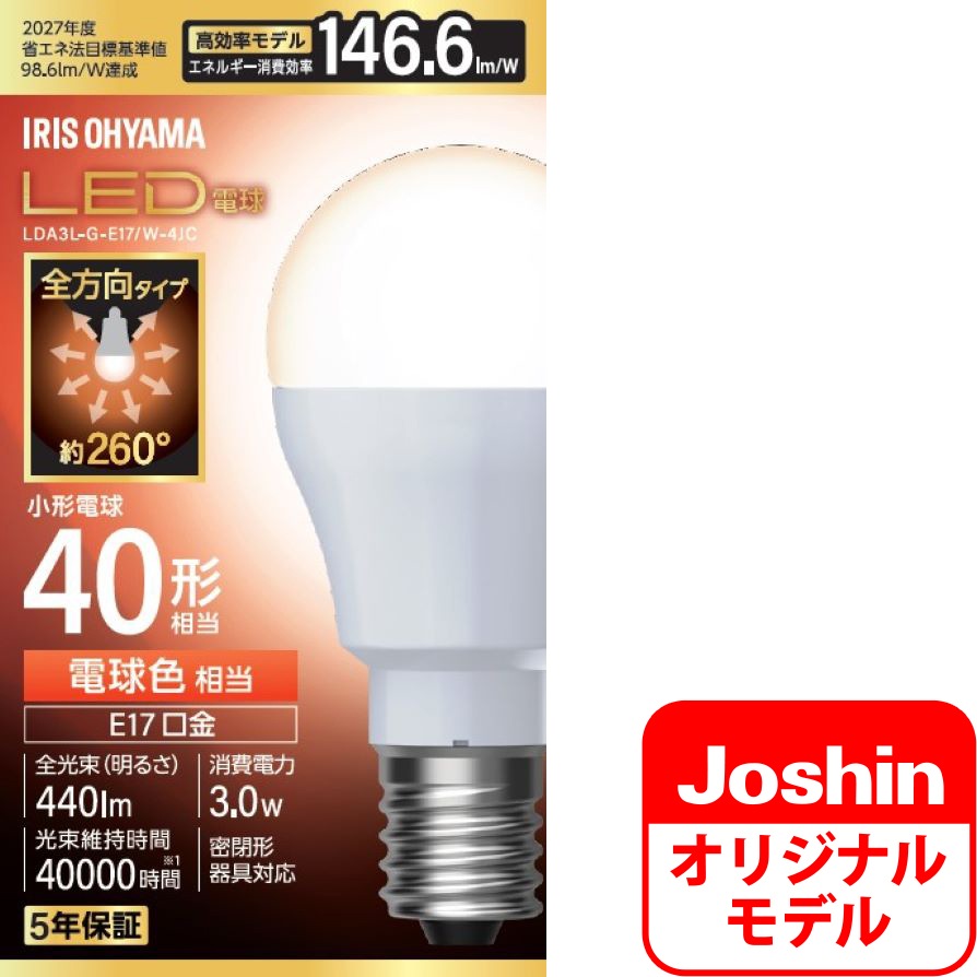 LED電球 小形電球形 440lm（電球色相当） | アイリスオーヤマ