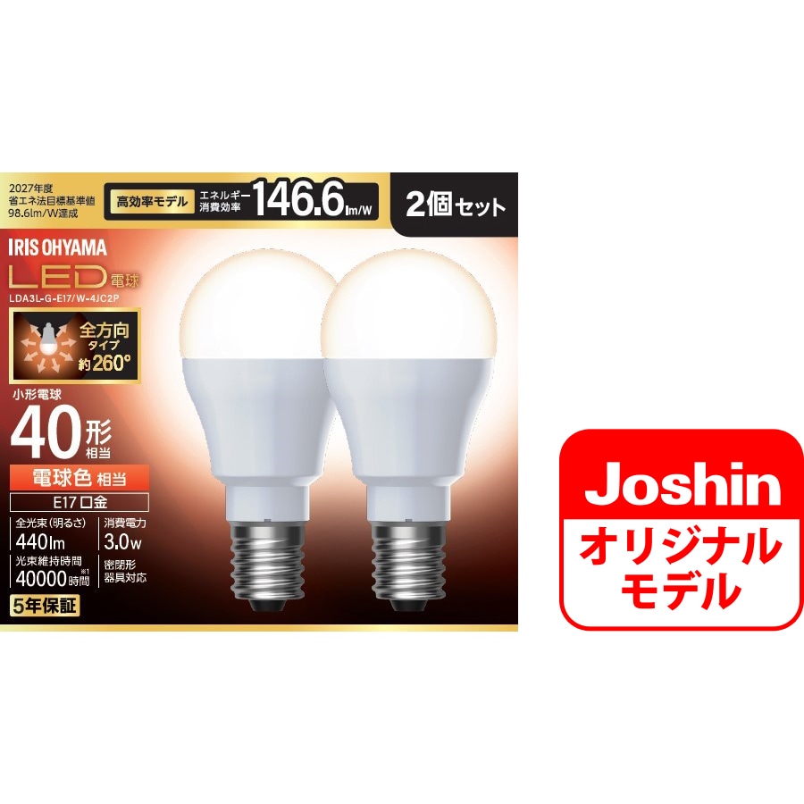 【日本限定モデル】 LED電球 小形電球形 440lm（電球色相当） 【2個セット 蛍光灯・電球