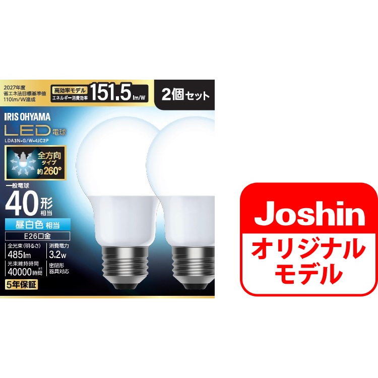 【美品】New Aina Mele 2(BR) LED電球4個セット LED電球2個セット | Joshin webショップ 通販