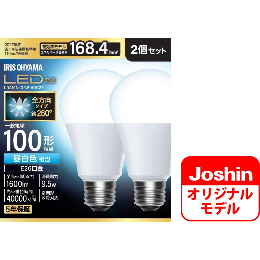 LED電球2個セット | Joshin webショップ 通販