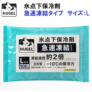 �A�C���X�I�[���} HUGEL(�q���[�Q��)�b�X�_���ۗ�܁@�}�������^�C�v�i�p�b�N�^�C�v�j L�bHHKS-500