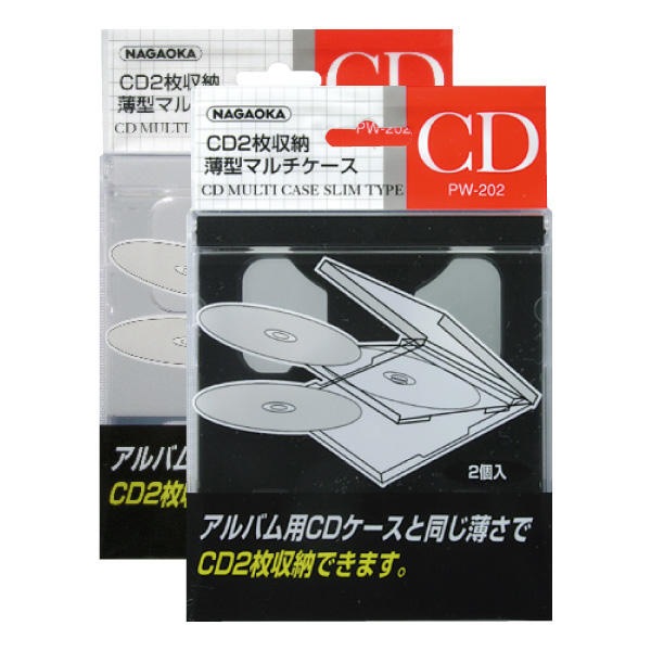 CD薄型マルチケース（2個パック） | Joshin webショップ 通販 | ナガオカ | PW-202C