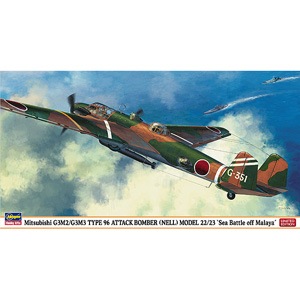 (未使用･未開封品)　ハセガワ 1/72 三菱 G3M2/G3M3 九六式陸上攻撃機 22型/23型 マレー沖海戦 tu1jdyt 1/72 三菱G3M2/G3M3九六式陸上攻撃機22型/23型“マレー沖海戦