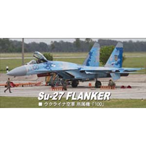 1/72 Su-27 フランカー ウクライナ空軍 デジタル迷彩【02166 ...