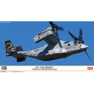 1/72 MV-22B オスプレイ “VMM-265 ドラゴンズ 2022”【02421】
